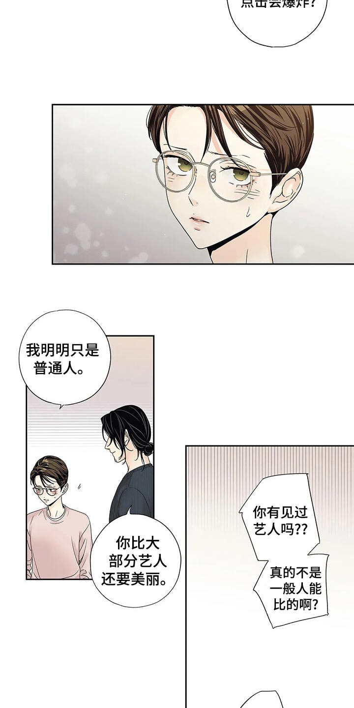 不枉此生女王篇漫画,第40章：普通1图
