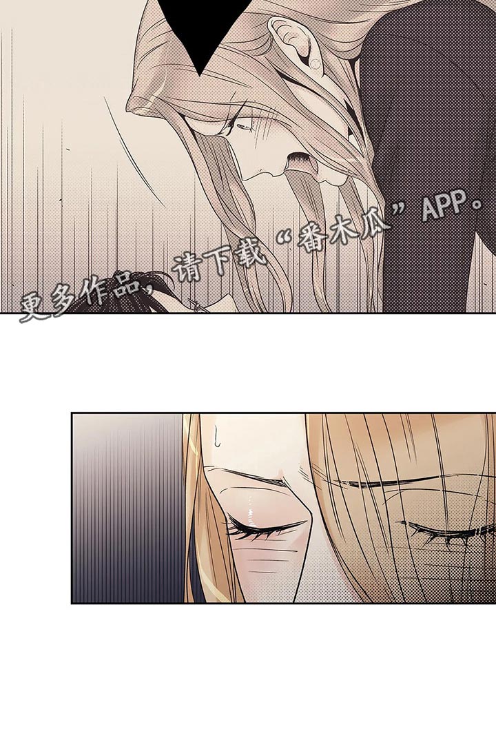 不枉此生超级巨星漫画漫画,第28章：罪恶感3图