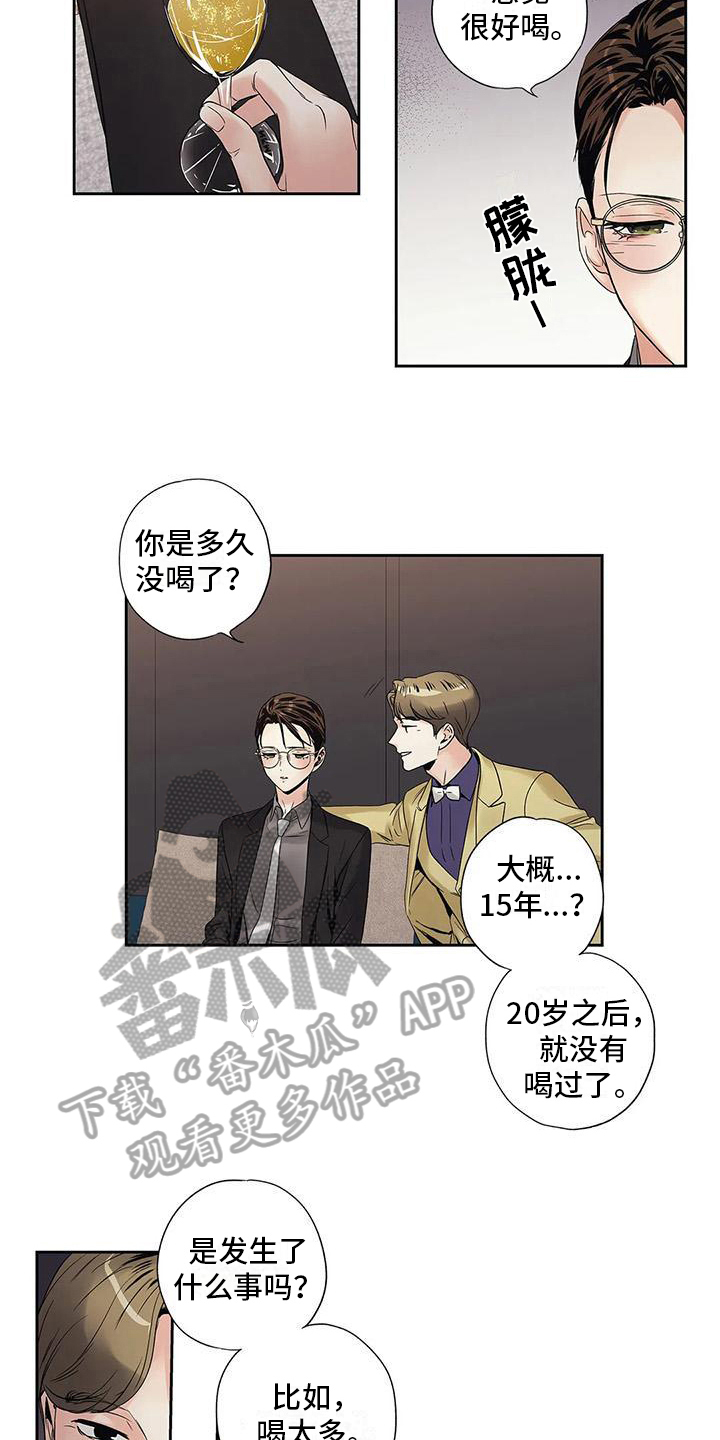 不枉此生女生版漫画,第12章：倾诉3图