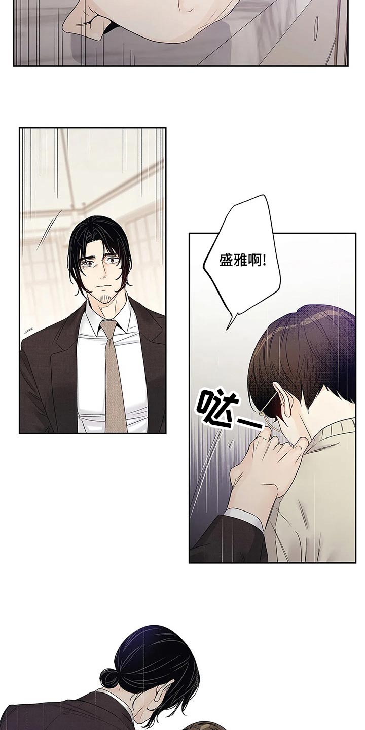 不枉此生视频漫画,第42章：邀请函2图