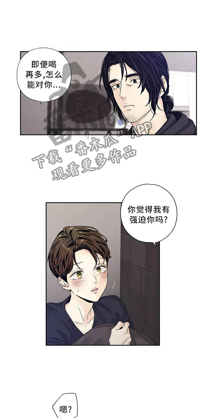 不枉此生女王篇漫画,第35章：完全没想过4图
