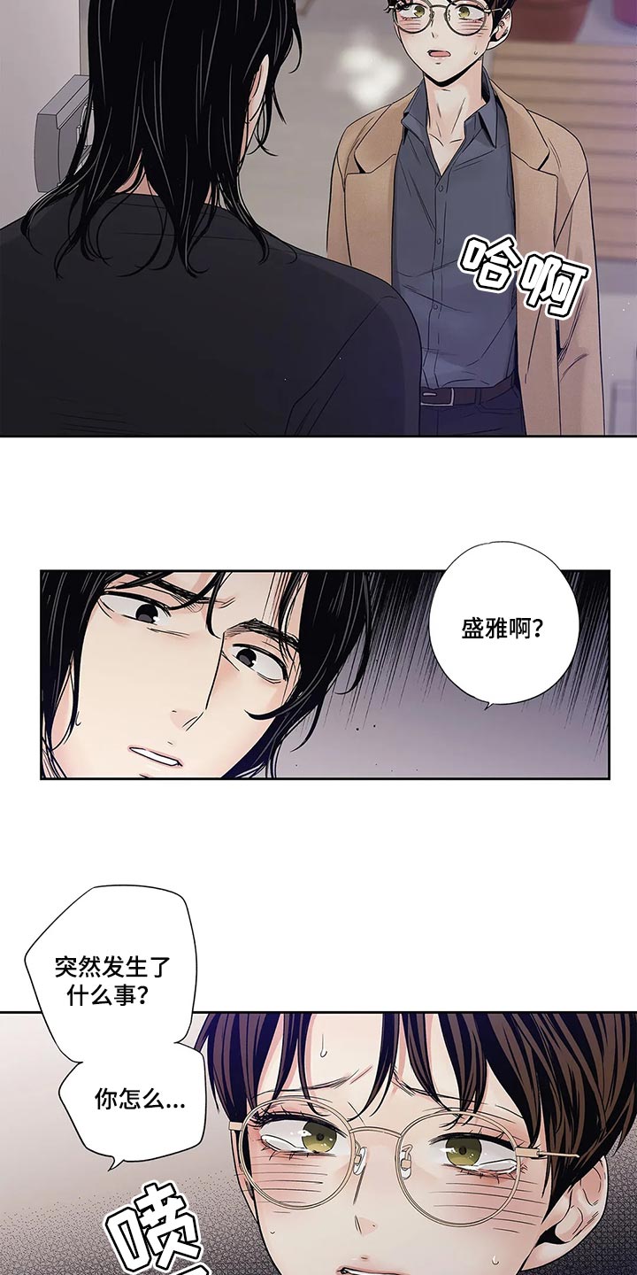 不枉此生女王篇漫画,第31章：傻事5图