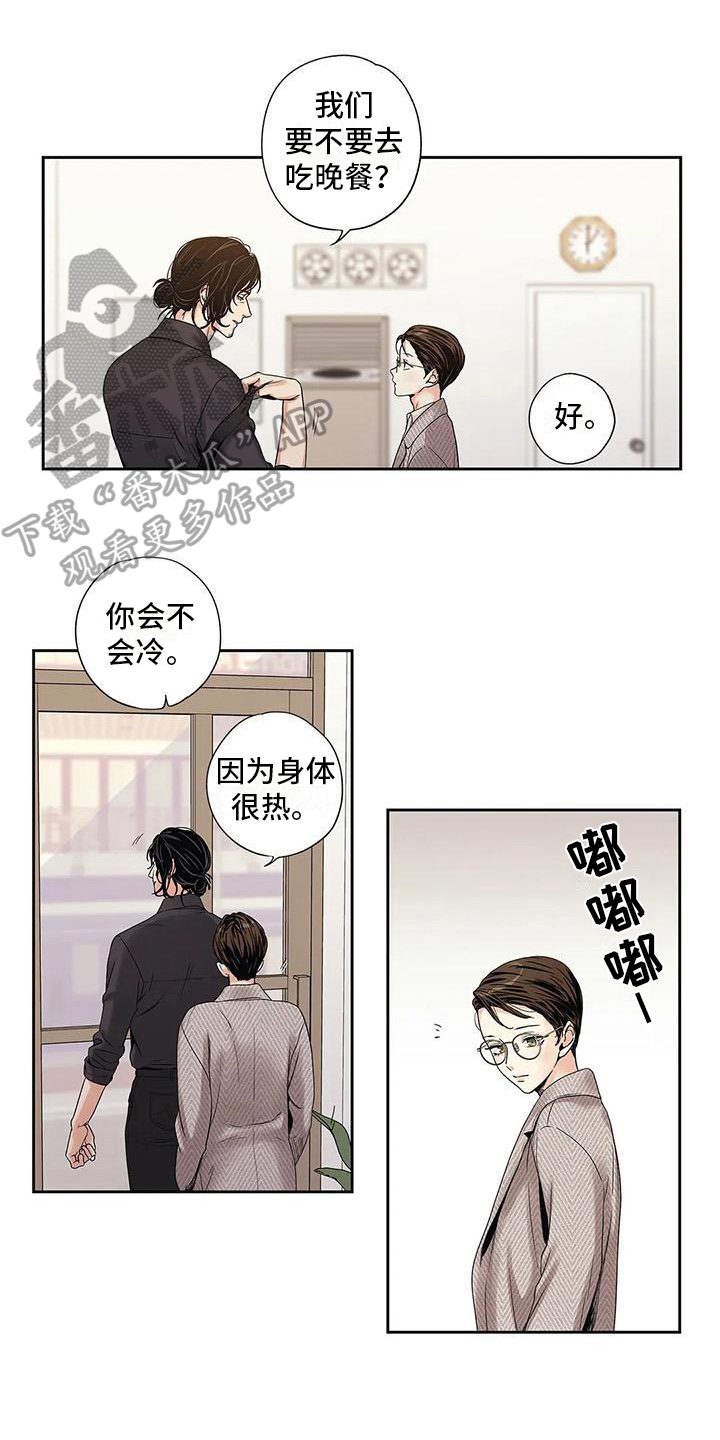 不枉此生女王篇漫画,第7章：担心1图