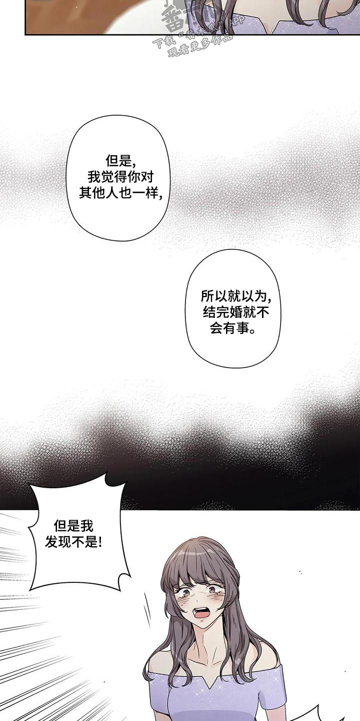 不枉此生同义词漫画,第50章：取消3图