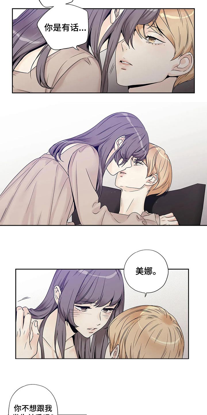 不枉此生人间走一回漫画,第41章：已经变了4图