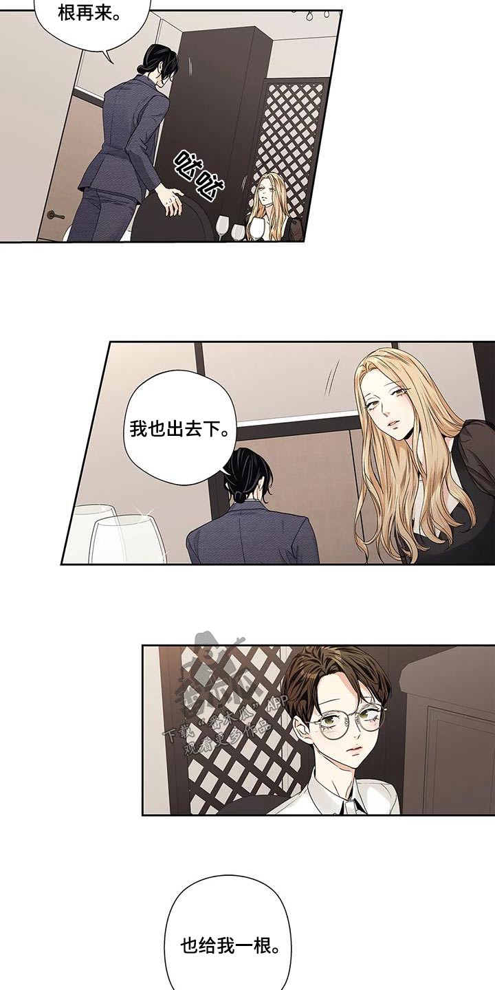 不枉此生来过漫画,第56章：【番外】正确4图