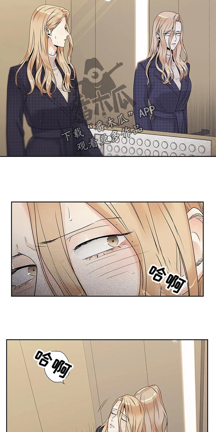 不枉此生女王篇漫画,第29章：我保证4图