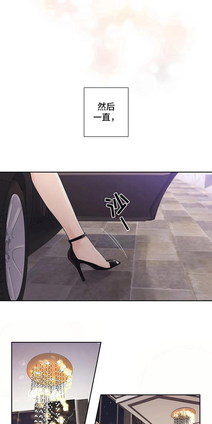 不枉此生女王篇漫画,第9章：自由恋爱3图