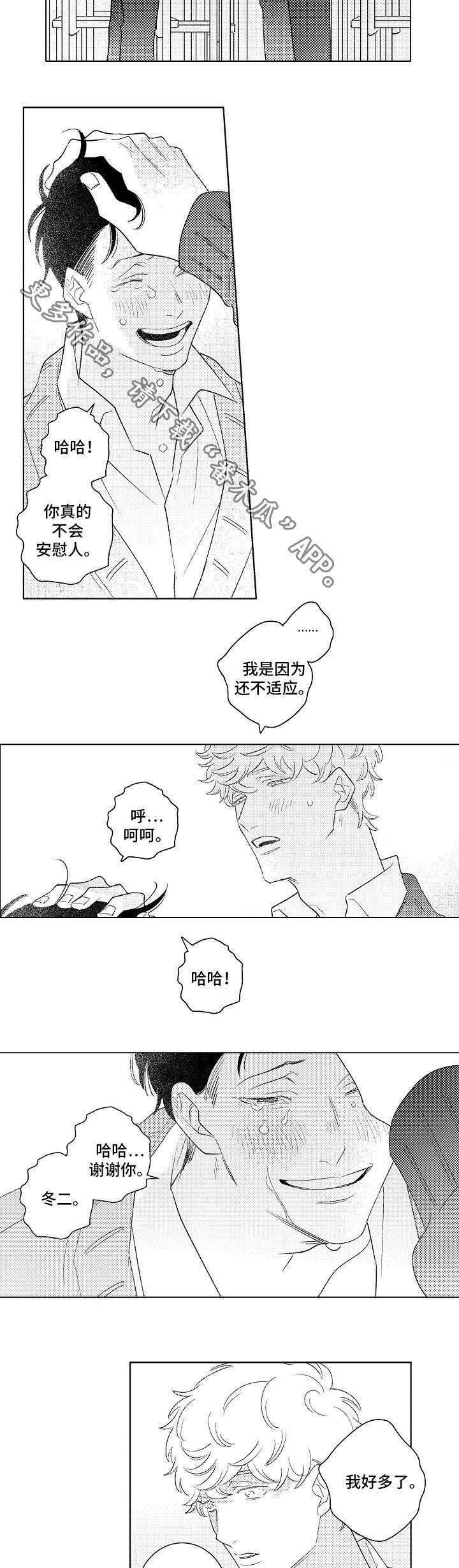 纯情爱人漫画,第21章：单纯4图