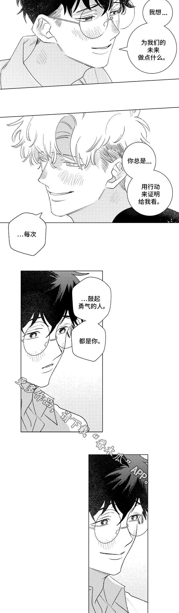 纯情爱人漫画,第18章：约定2图