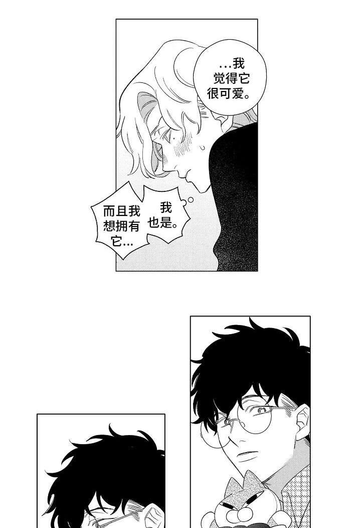 纯情爱人漫画,第2章：纪念品1图