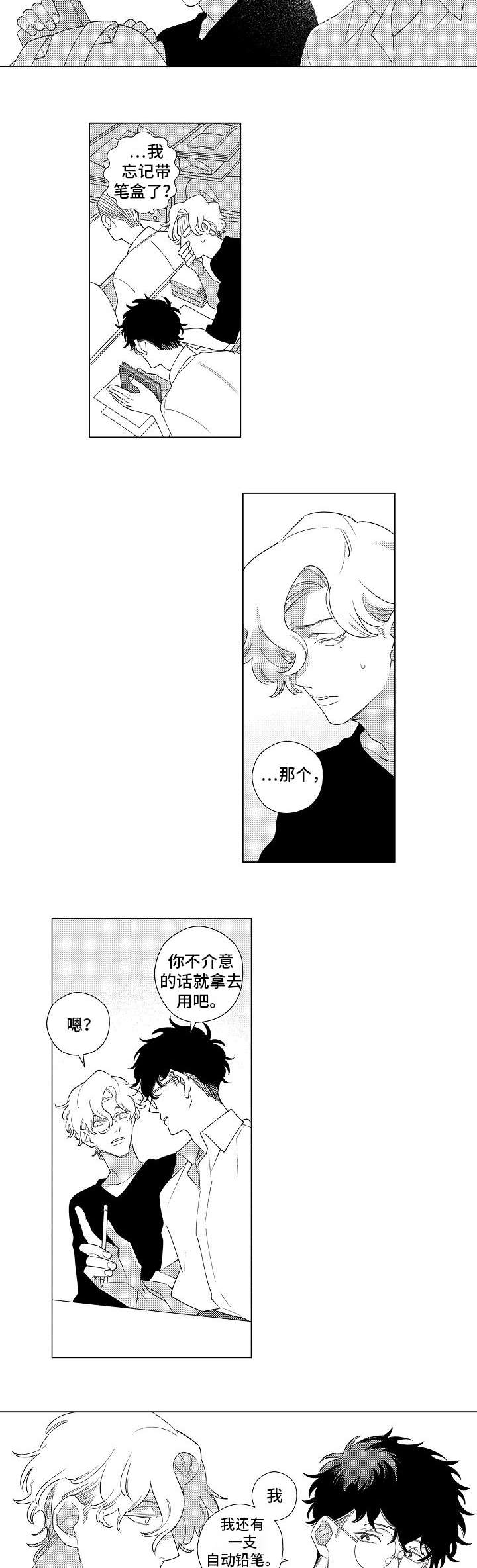 纯情爱人漫画,第1章：交集4图