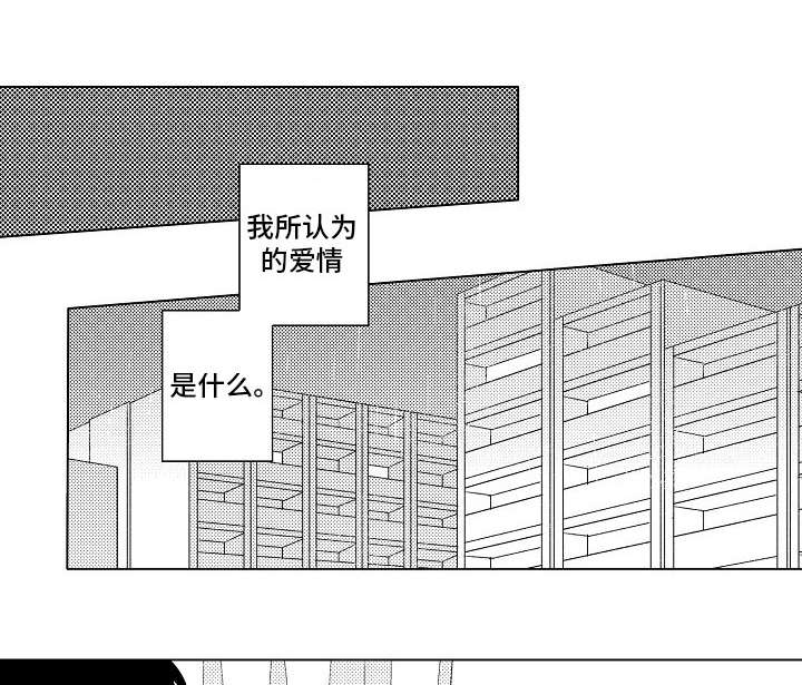 纯情爱人漫画,第10章：强颜欢笑1图