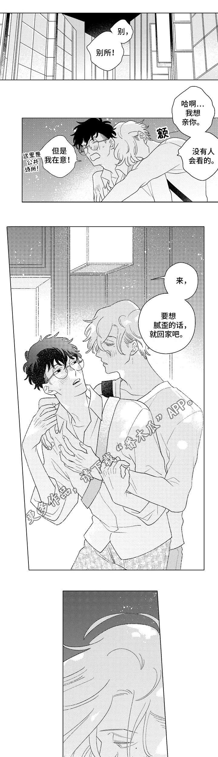 纯情爱人漫画,第15章：同居1图