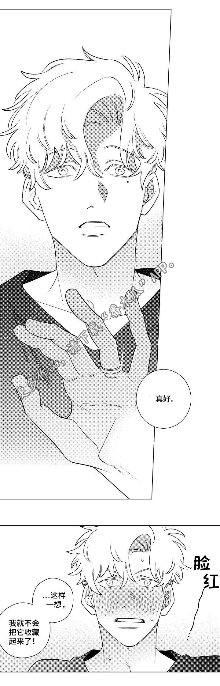 纯情爱人漫画,第24章：对戒4图