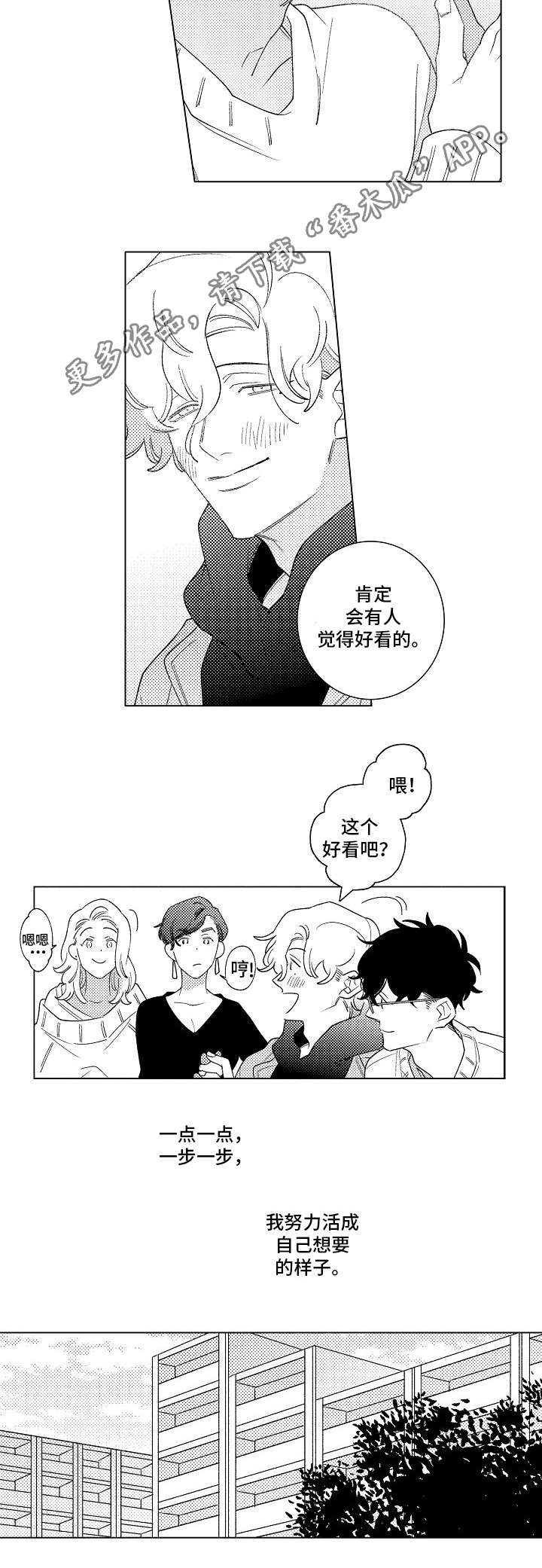 纯情爱人漫画,第15章：同居3图
