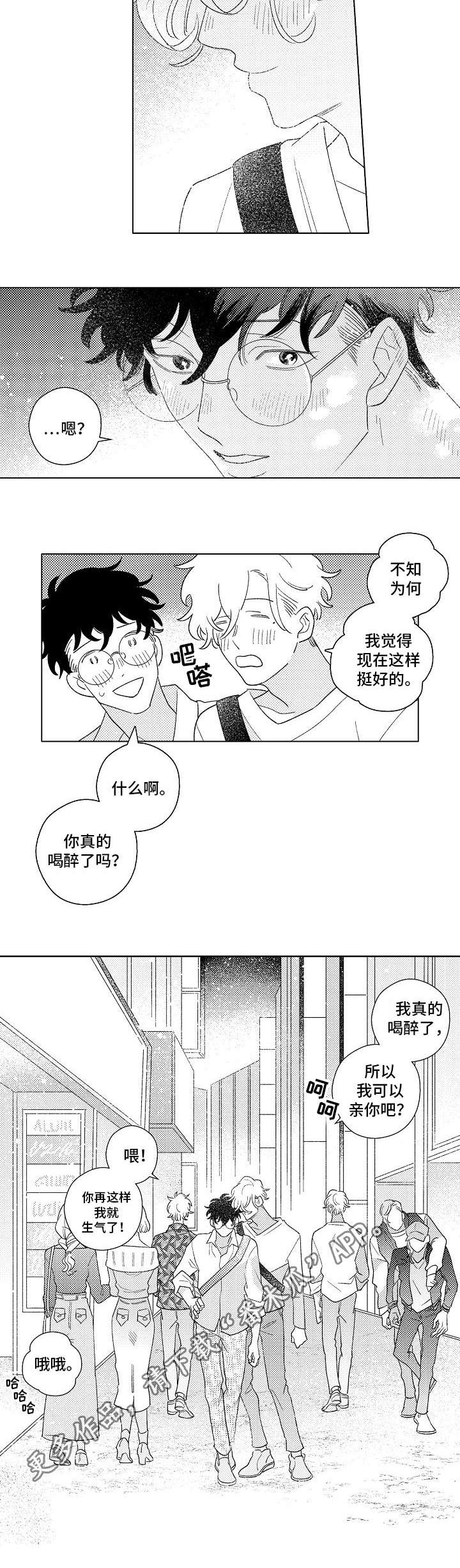 纯情爱人漫画,第15章：同居2图