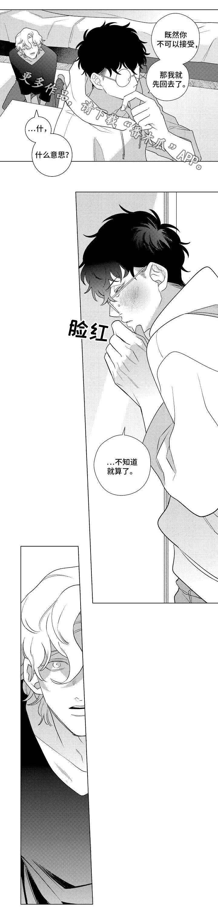 纯情爱人漫画,第4章：挽回3图