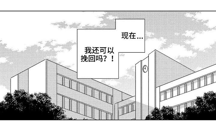纯情爱人漫画,第4章：挽回5图