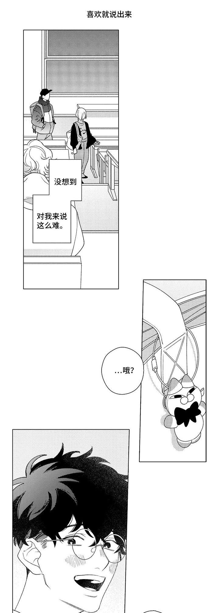 纯情爱人漫画,第15章：同居3图