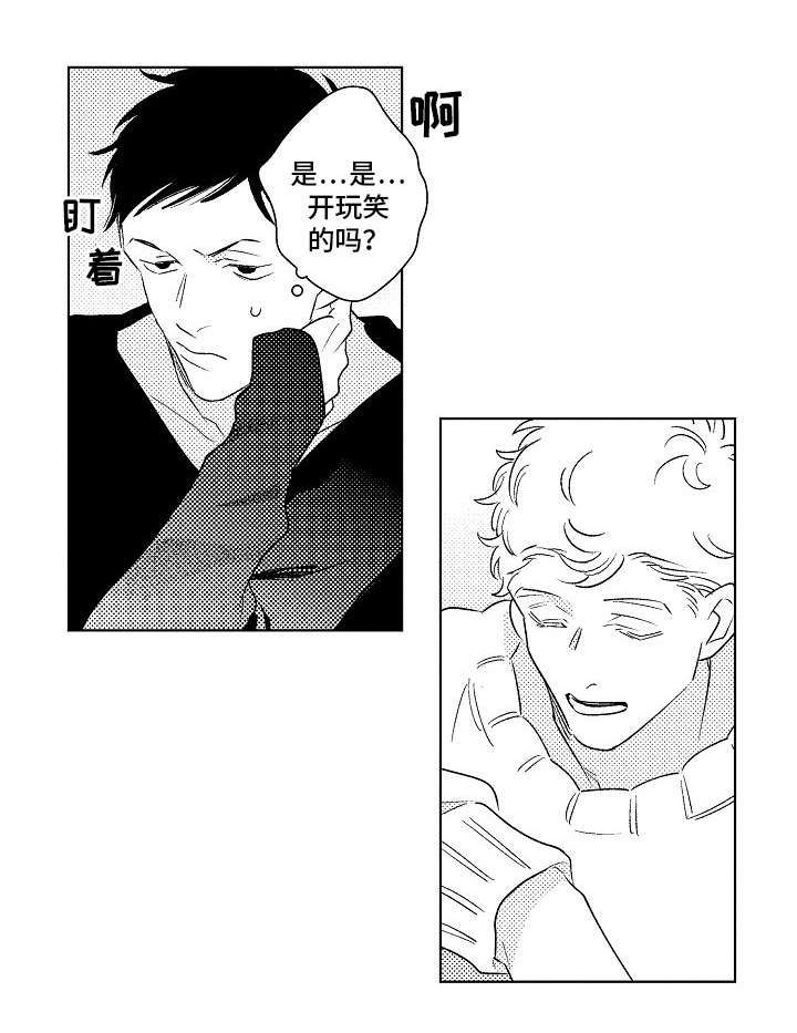 纯情爱人漫画,第21章：单纯4图