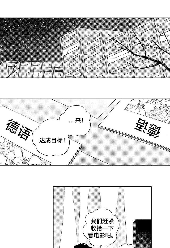 纯情爱人漫画,第7章：距离4图