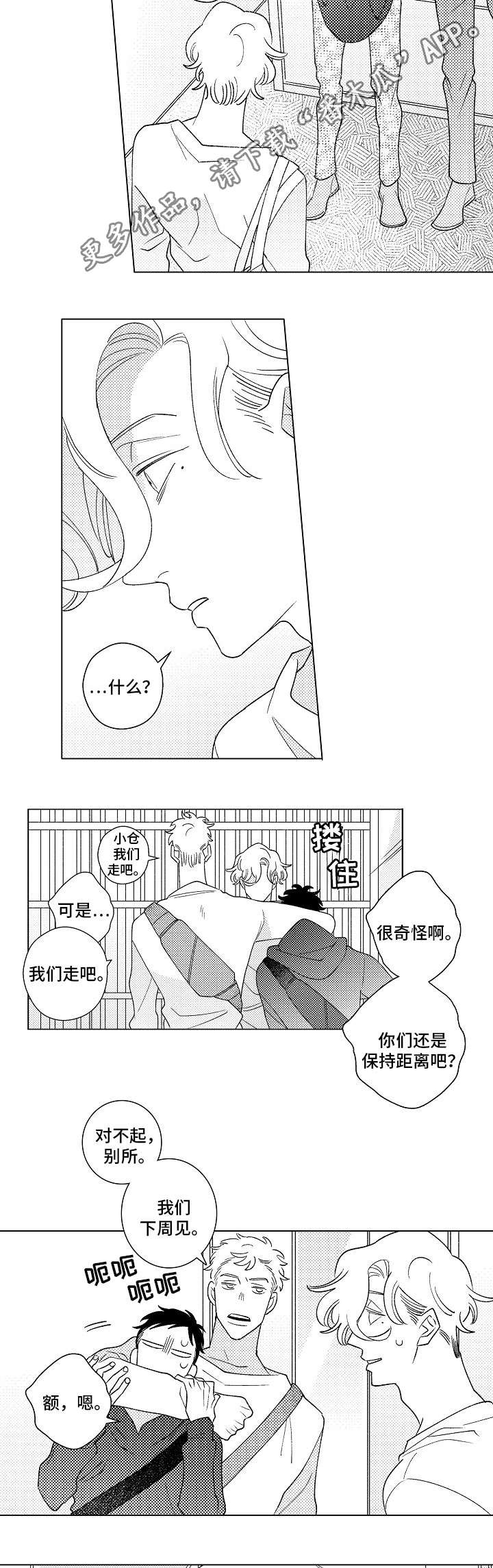 纯情爱人漫画,第9章：伤害2图