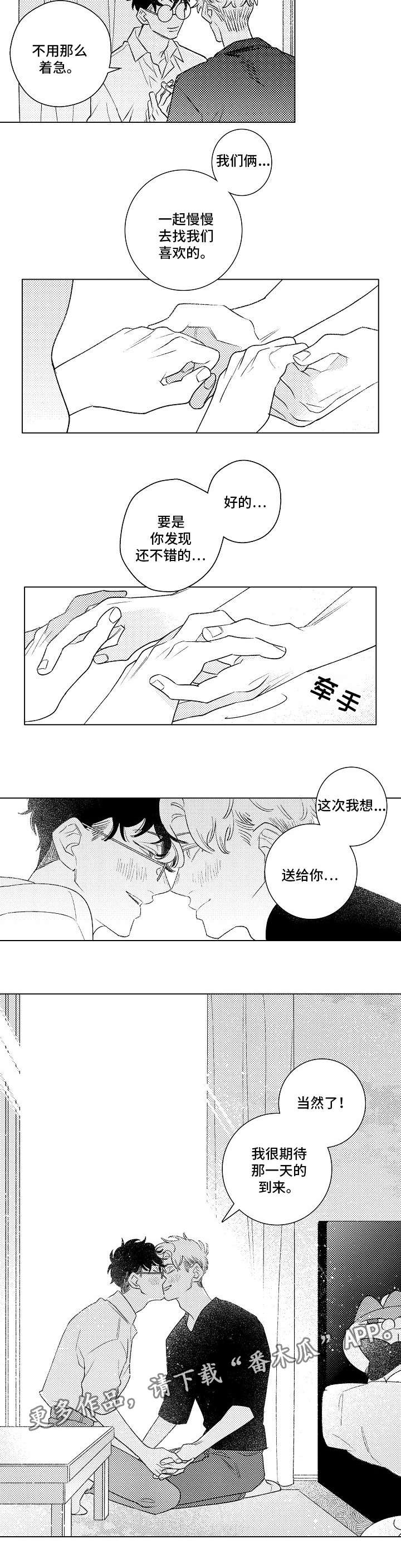 纯情爱人漫画,第18章：约定4图