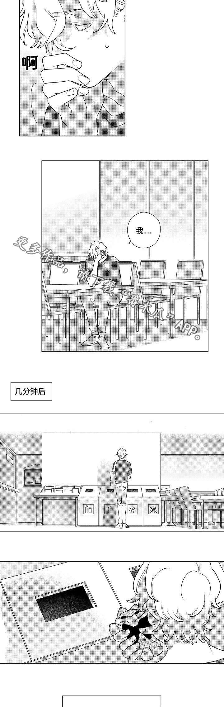 纯情爱人漫画,第4章：挽回2图