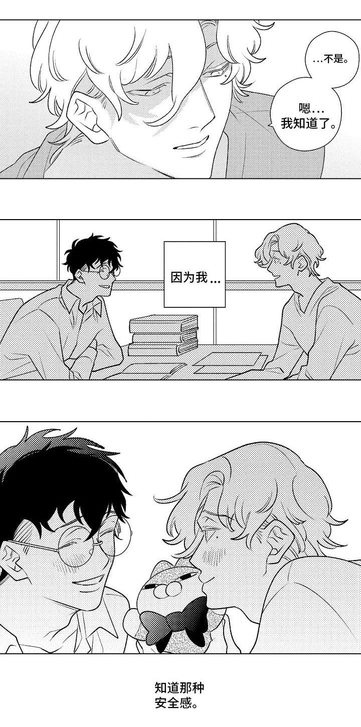 纯情爱人漫画,第6章：开导2图