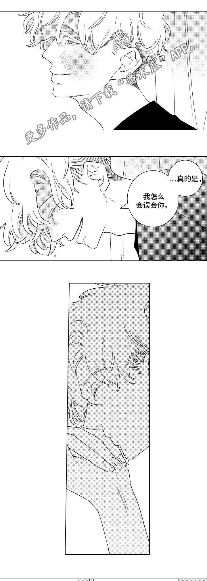 纯情爱人漫画,第18章：约定4图