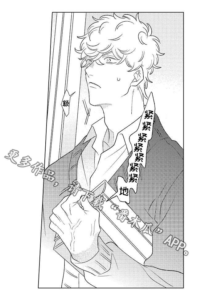 纯情男人bgm叫什么漫画,第20章：交际1图