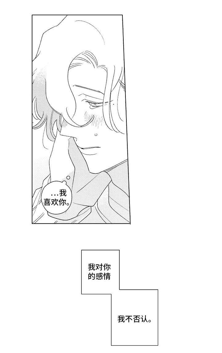 纯情爱人漫画,第10章：强颜欢笑5图