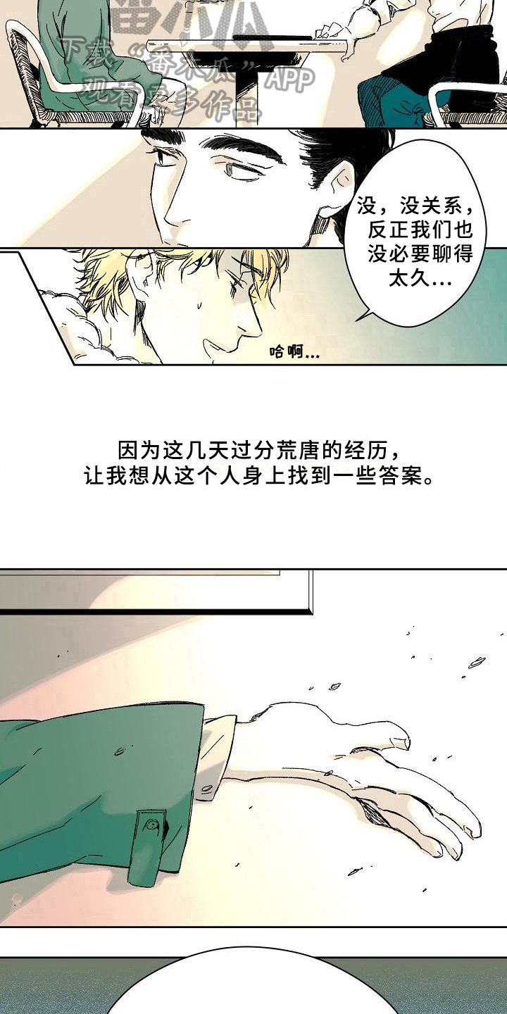线性链表容易出现的错误漫画,第4章：疑问5图