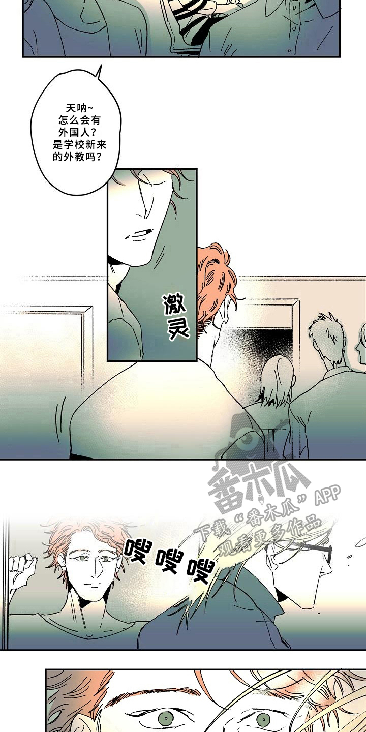 线性错误漫画,第34章：跟踪5图