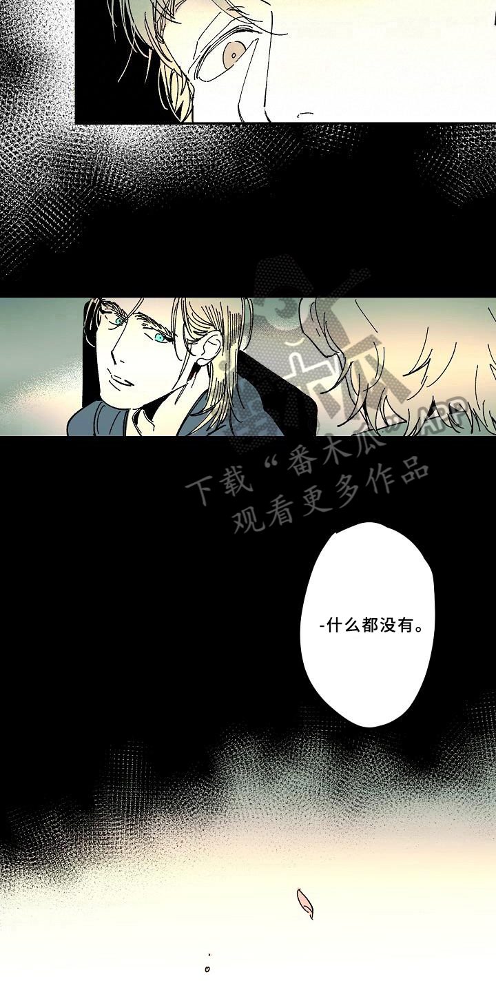 线性思维的错误漫画,第33章：疑惑5图