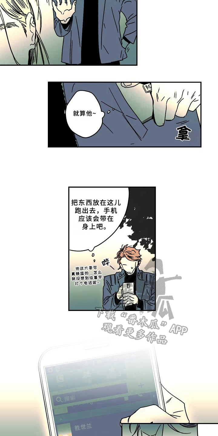 设置线性光度时出现错误漫画,第15章：电话4图