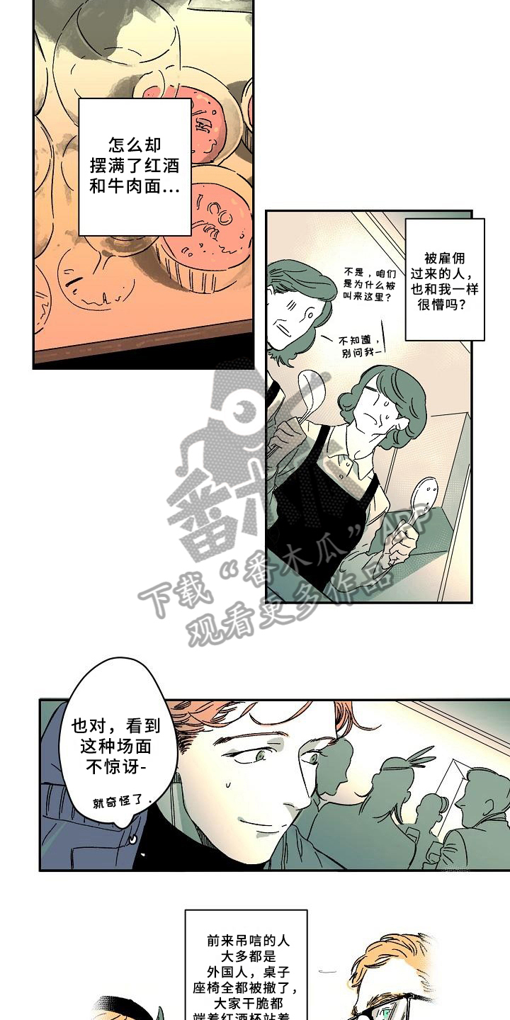 线性误差大于1lsb有何后果?漫画,第11章：道歉2图