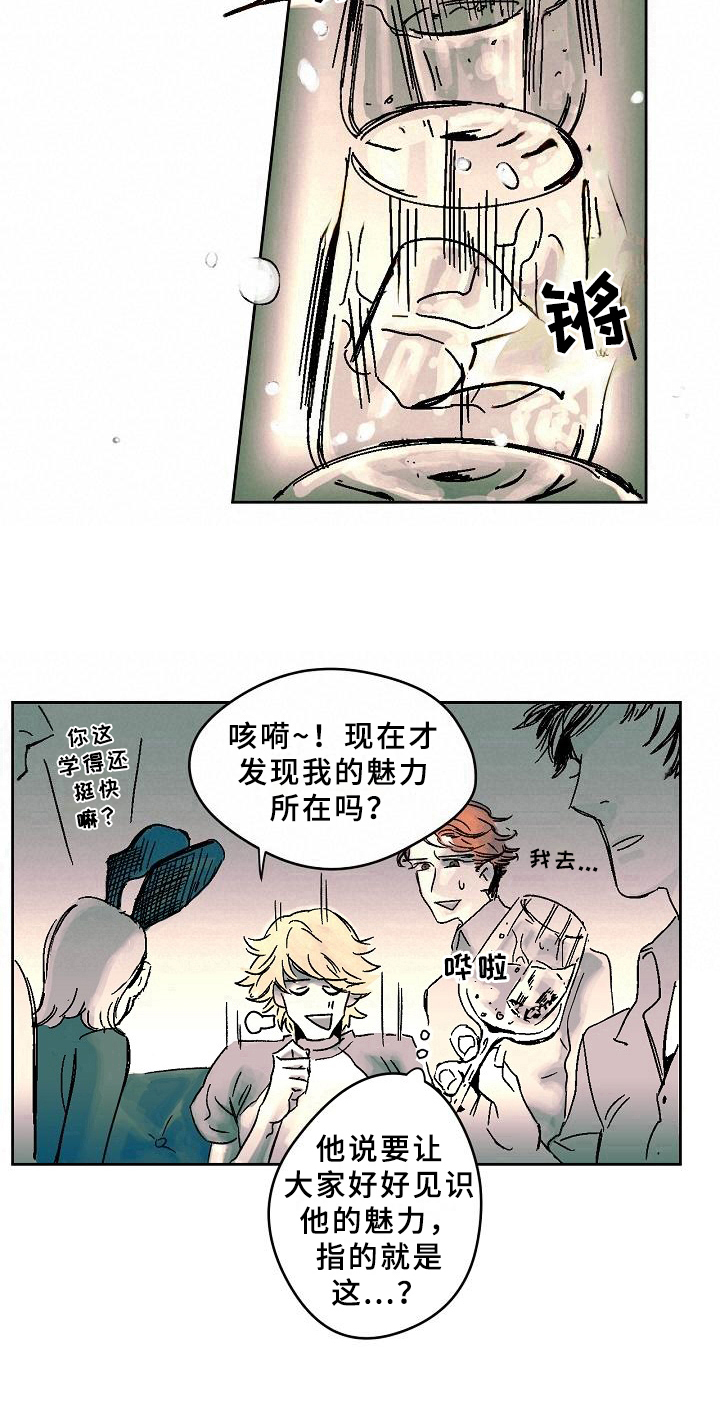线性灯效果图漫画,第1章：答应2图