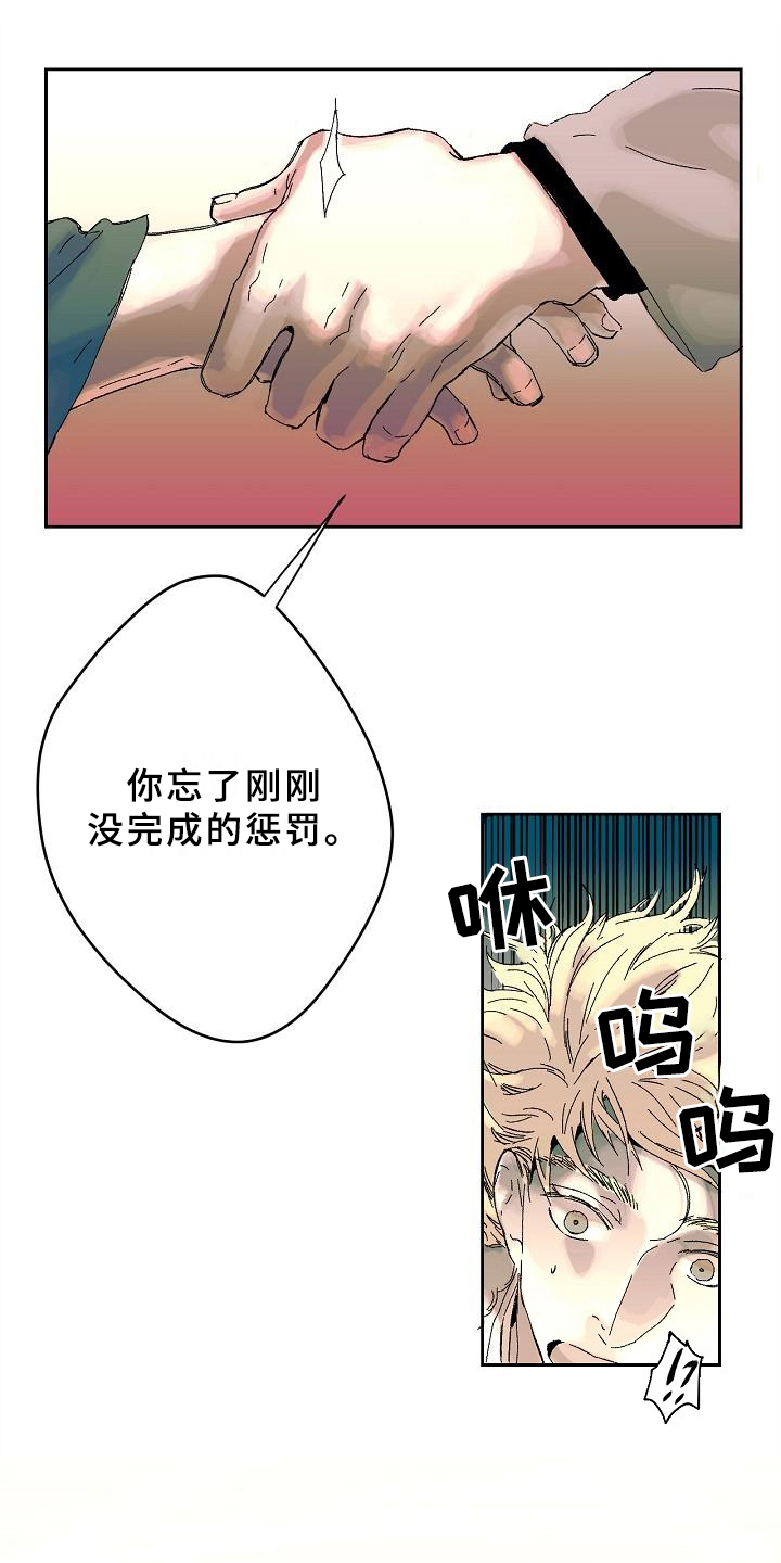 线性变换哪个说法错误漫画,第3章：幻觉1图