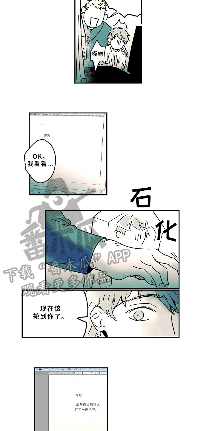 线性思维的错误漫画,第13章：兴趣5图