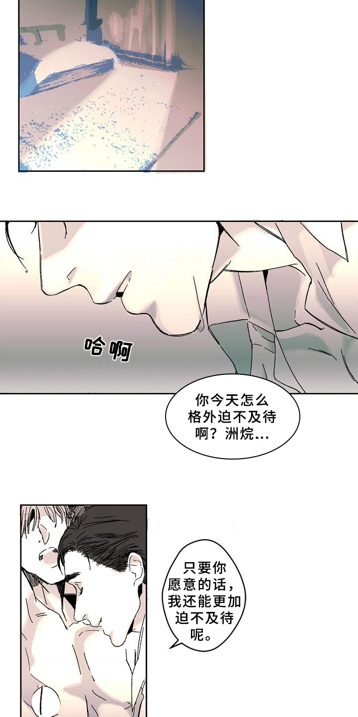 线性变换哪个说法错误漫画,第3章：幻觉5图