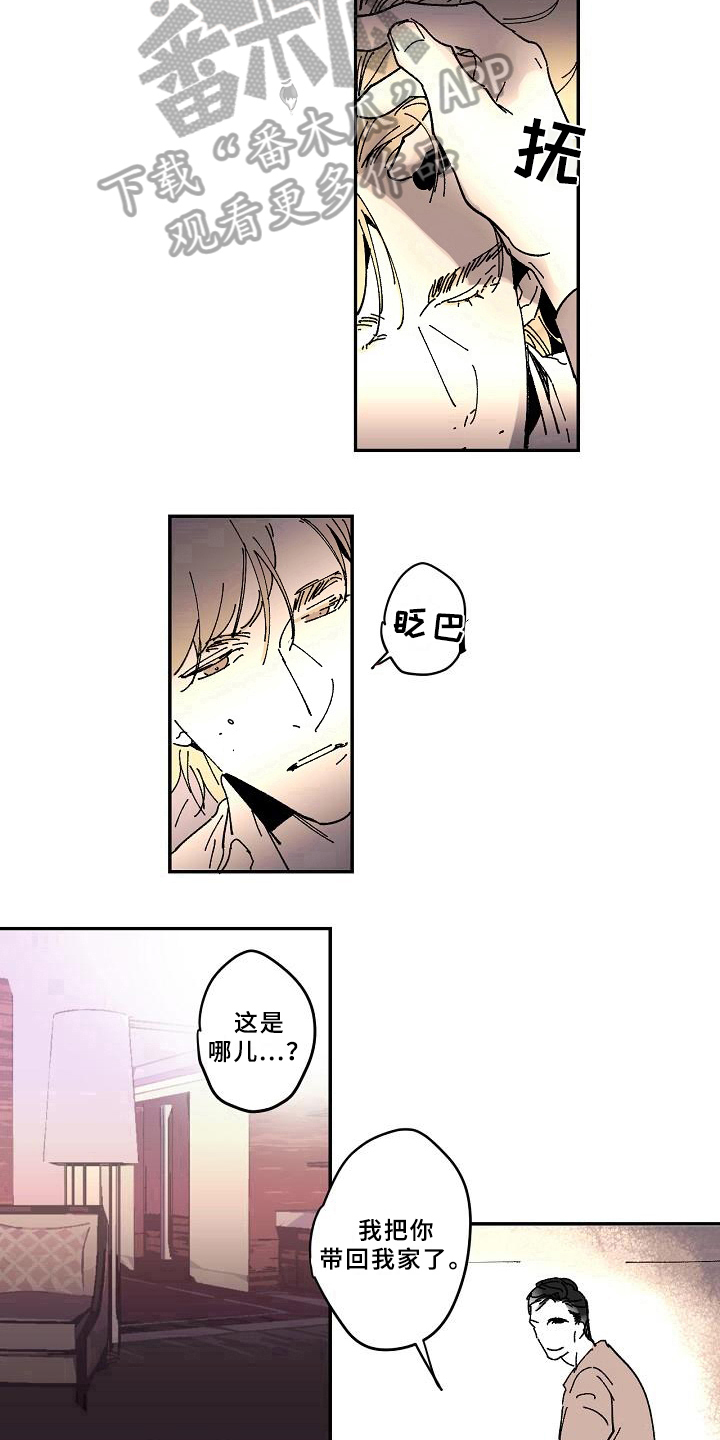 线性不好的原因漫画,第18章：清醒1图