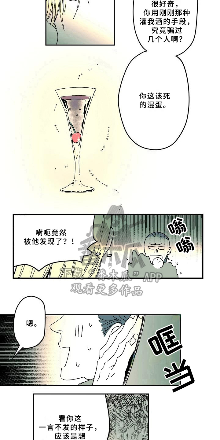 线性错误漫画,第35章：爱好2图