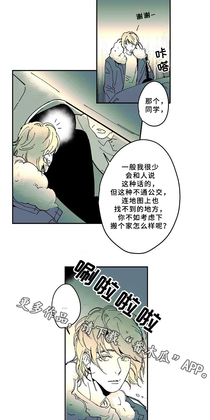 线性链表容易出现的错误漫画,第24章：告别1图