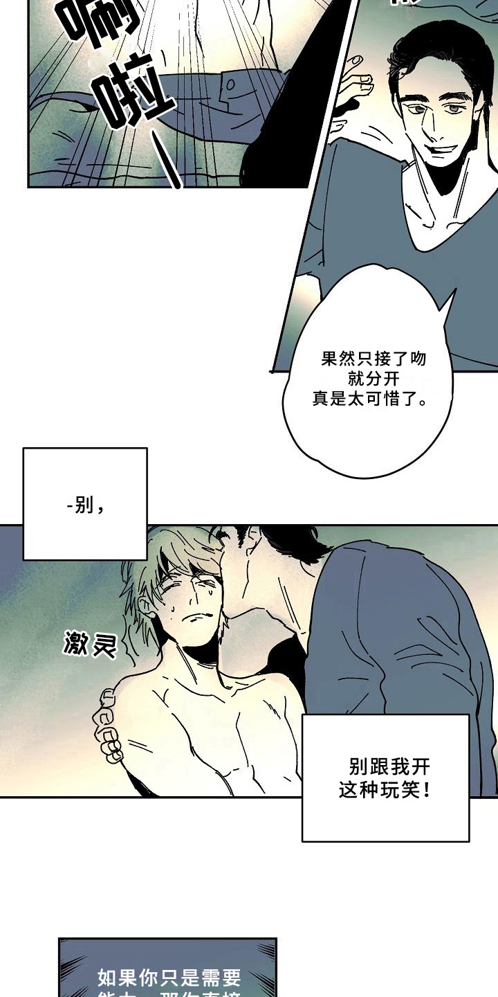 线性不好的原因漫画,第26章：找来2图