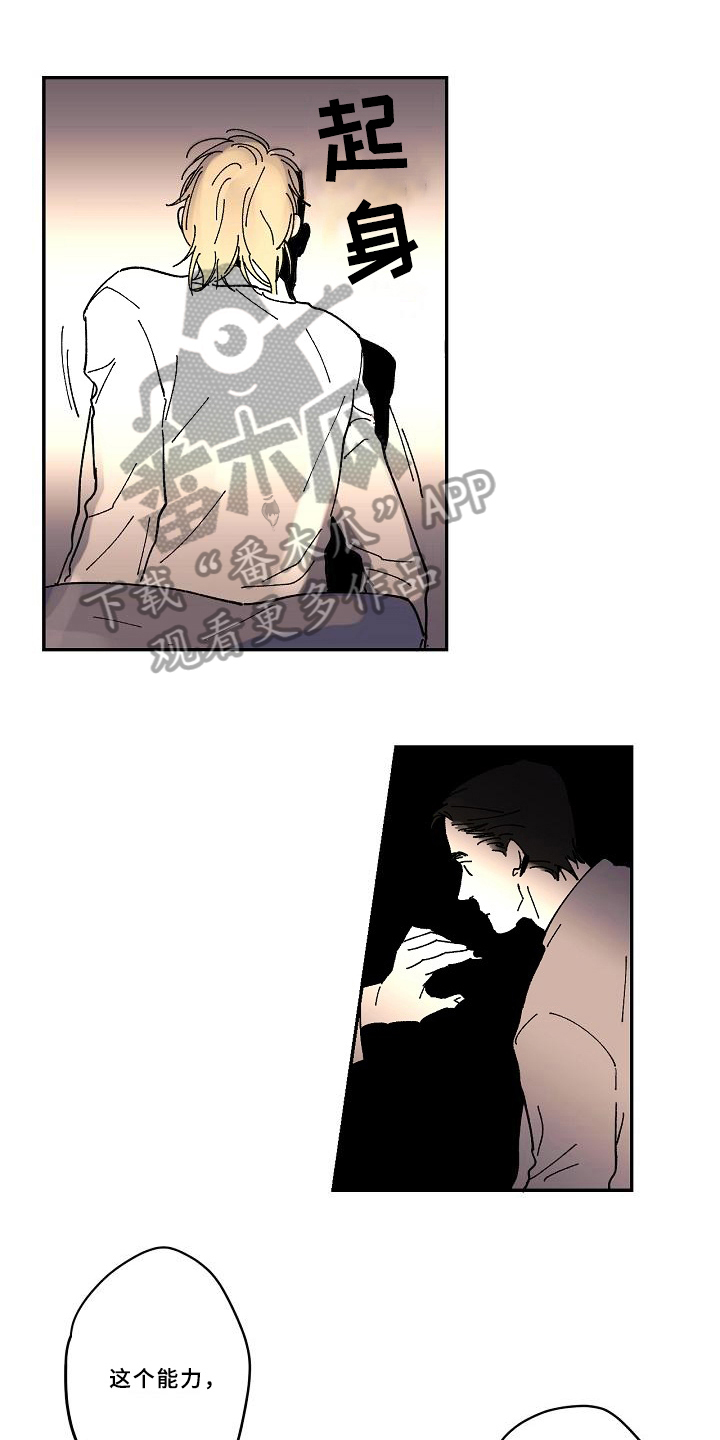 线性变换哪个说法错误漫画,第19章：亲自了解1图