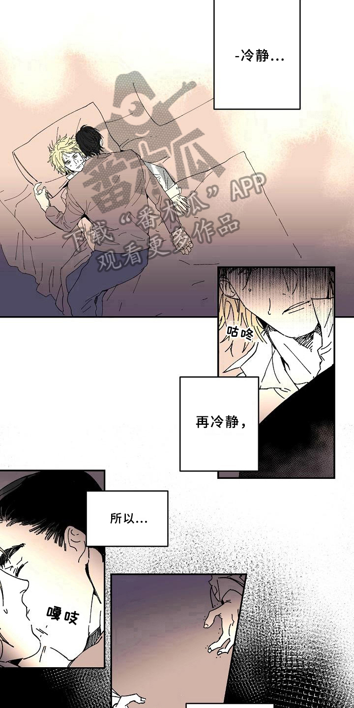 如何修复CAD线性加载定义错误漫画,第20章：回忆5图
