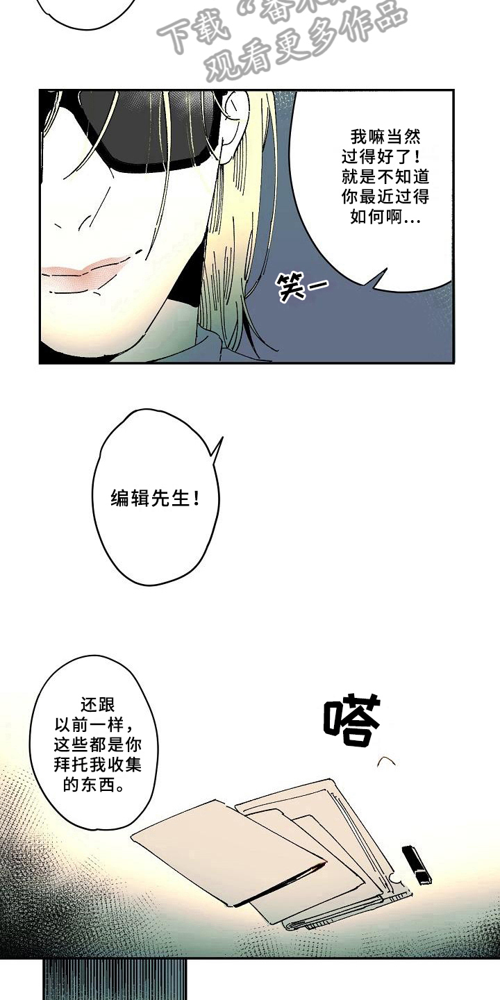线性错误漫画,第33章：疑惑5图