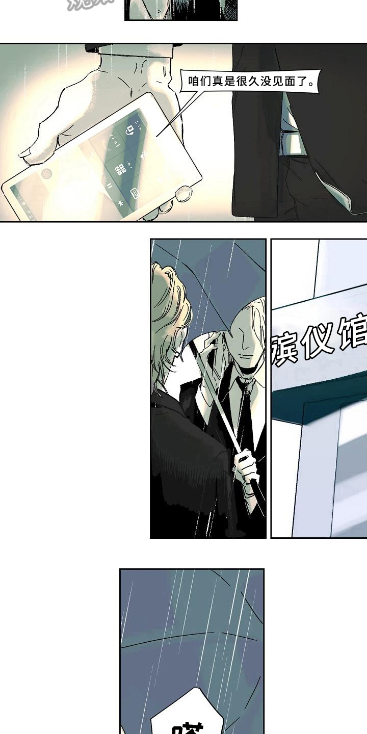 线性化误差漫画,第10章：初见2图